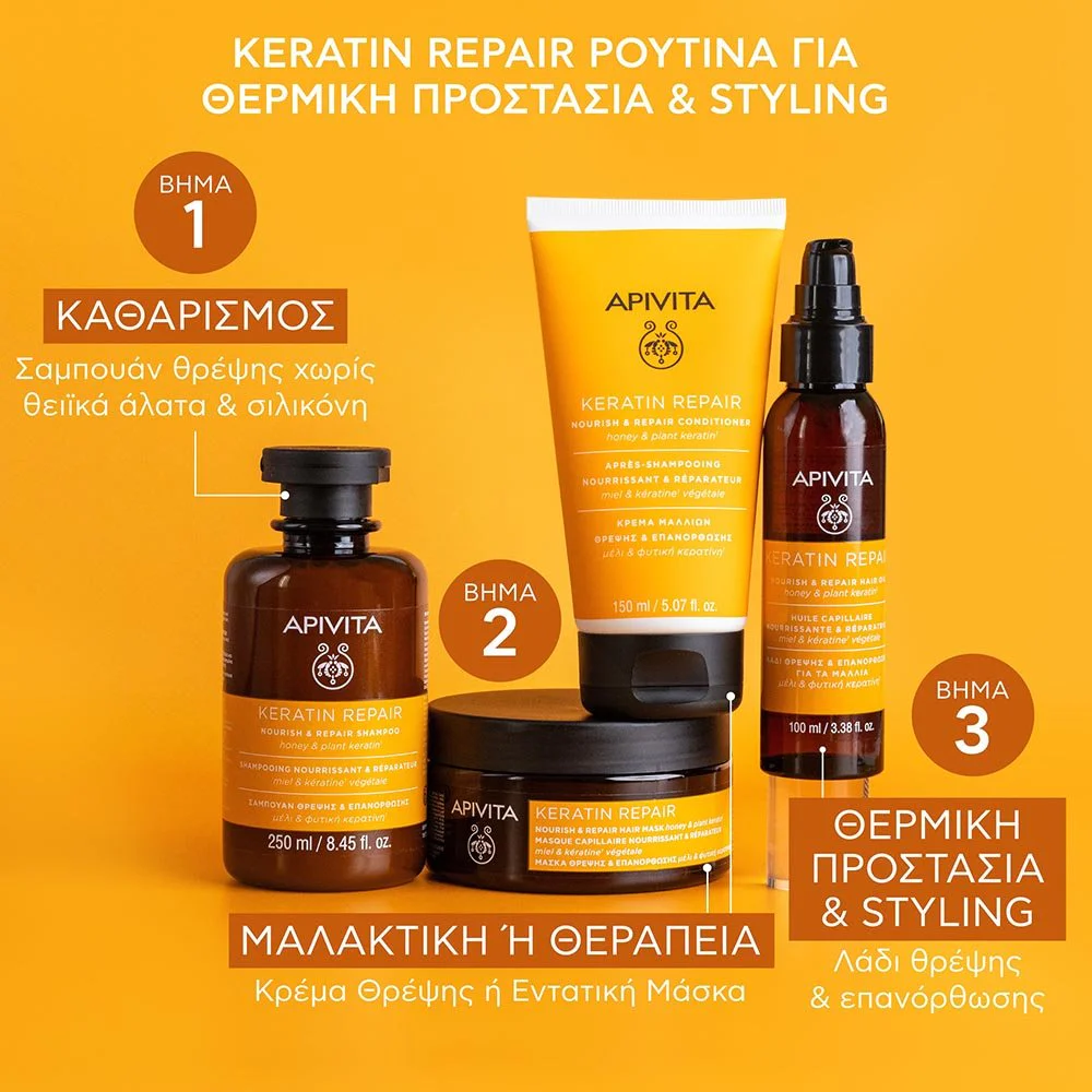 Apivita Keratin Repair Λάδι Μαλλιών Θρέψης & Επανόρθωσης με Μέλι & Φυτική Κερατίνη, 100ml Apivita Keratin Repair Λάδι Μαλλιών Θρέψης & Επανόρθωσης με Μέλι & Φυτική Κερατίνη, 100ml