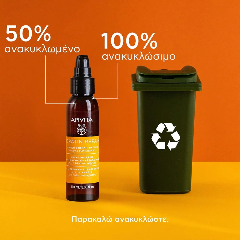 Apivita Keratin Repair Λάδι Μαλλιών Θρέψης & Επανόρθωσης με Μέλι & Φυτική Κερατίνη, 100ml Apivita Keratin Repair Λάδι Μαλλιών Θρέψης & Επανόρθωσης με Μέλι & Φυτική Κερατίνη, 100ml