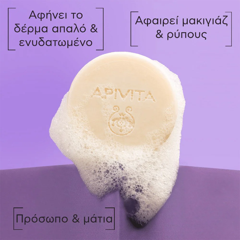 Apivita Solid Foamy Μπάρα Καθαρισμού & Ντεμακιγιάζ – Πρόσωπο & Mάτια, 80gr Apivita Solid Foamy Μπάρα Καθαρισμού & Ντεμακιγιάζ – Πρόσωπο & Mάτια, 80gr