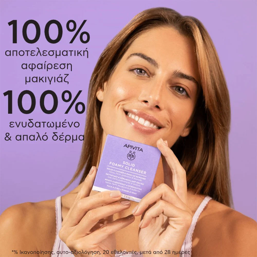 Apivita Solid Foamy Μπάρα Καθαρισμού & Ντεμακιγιάζ – Πρόσωπο & Mάτια, 80gr Apivita Solid Foamy Μπάρα Καθαρισμού & Ντεμακιγιάζ – Πρόσωπο & Mάτια, 80gr