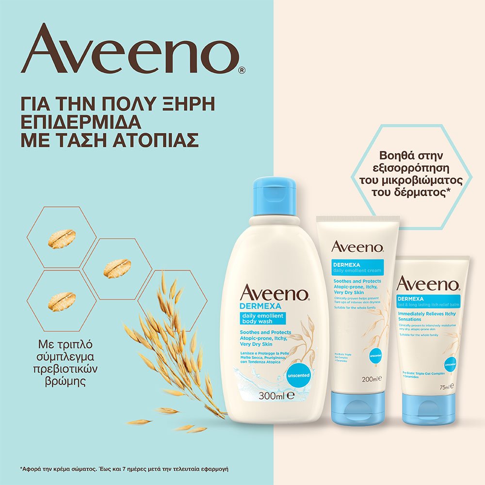 Aveeno Dermexa Daily Emollient Cream Ενυδατική Κρέμα Σώματος, 200ml