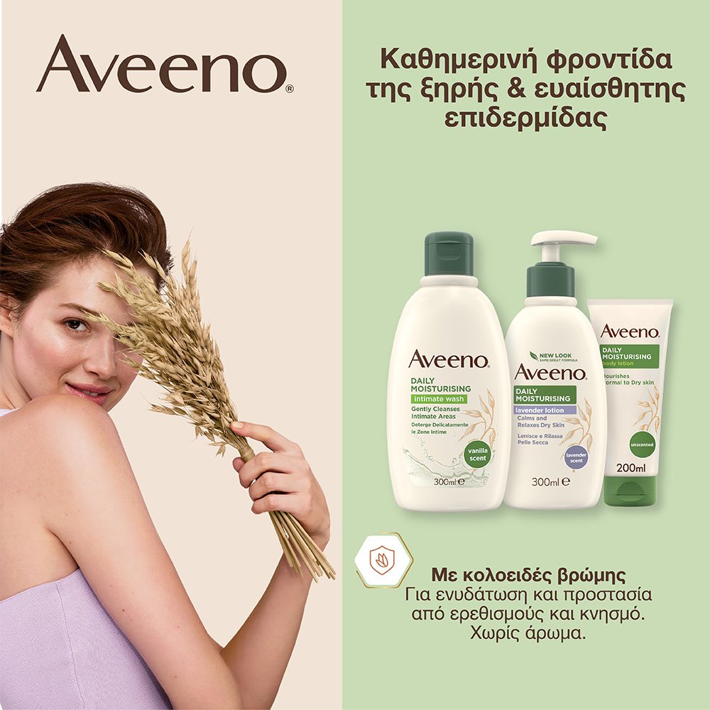 Aveeno Daily Moisturising Intimate Wash Υγρό Καθαρισμού για την Ευαίσθητη Περιοχή με Άρωμα Βανίλια, 300ml