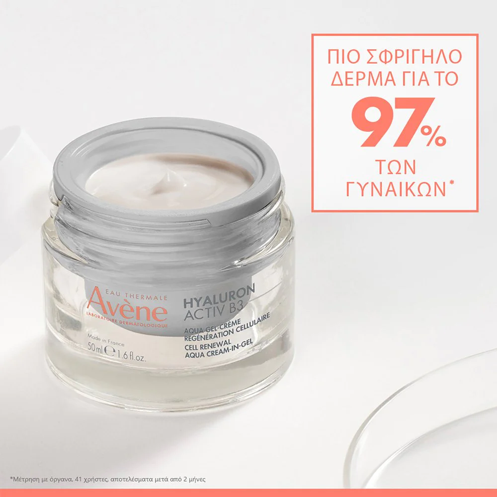 Avene Hyaluron Activ B3 Aqua Gel Cream Κρέμα Τζελ Aqua Κυτταρικής Ανάπλασης, 50ml Avene Hyaluron Activ B3 Aqua Gel Cream Κρέμα Τζελ Aqua Κυτταρικής Ανάπλασης, 50ml