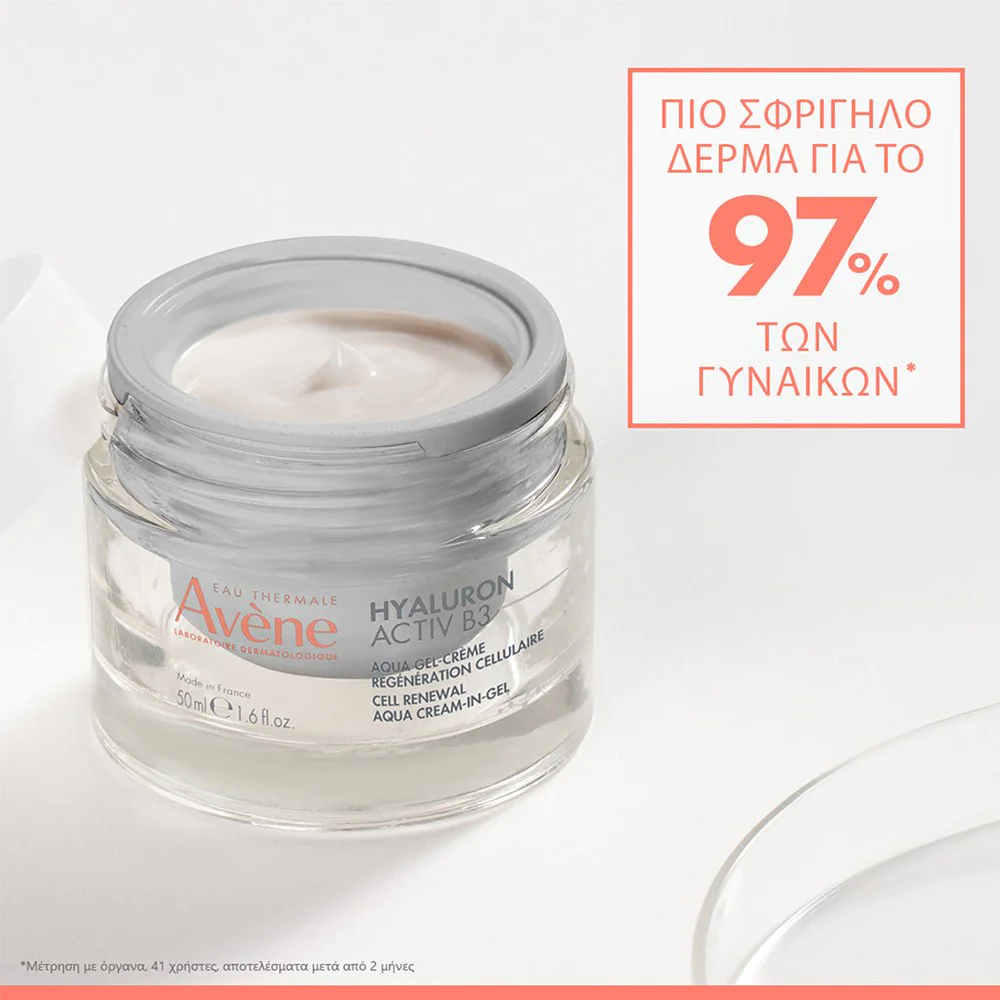 Avene Hyaluron Activ B3 Aqua Gel Cream Κρέμα Τζελ Aqua Κυτταρικής Ανάπλασης Refill, 50ml