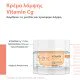 Avene Vitamin Activ Cg Intensive Radiance Cream Κρέμα Εντατικής Λάμψης, 50ml