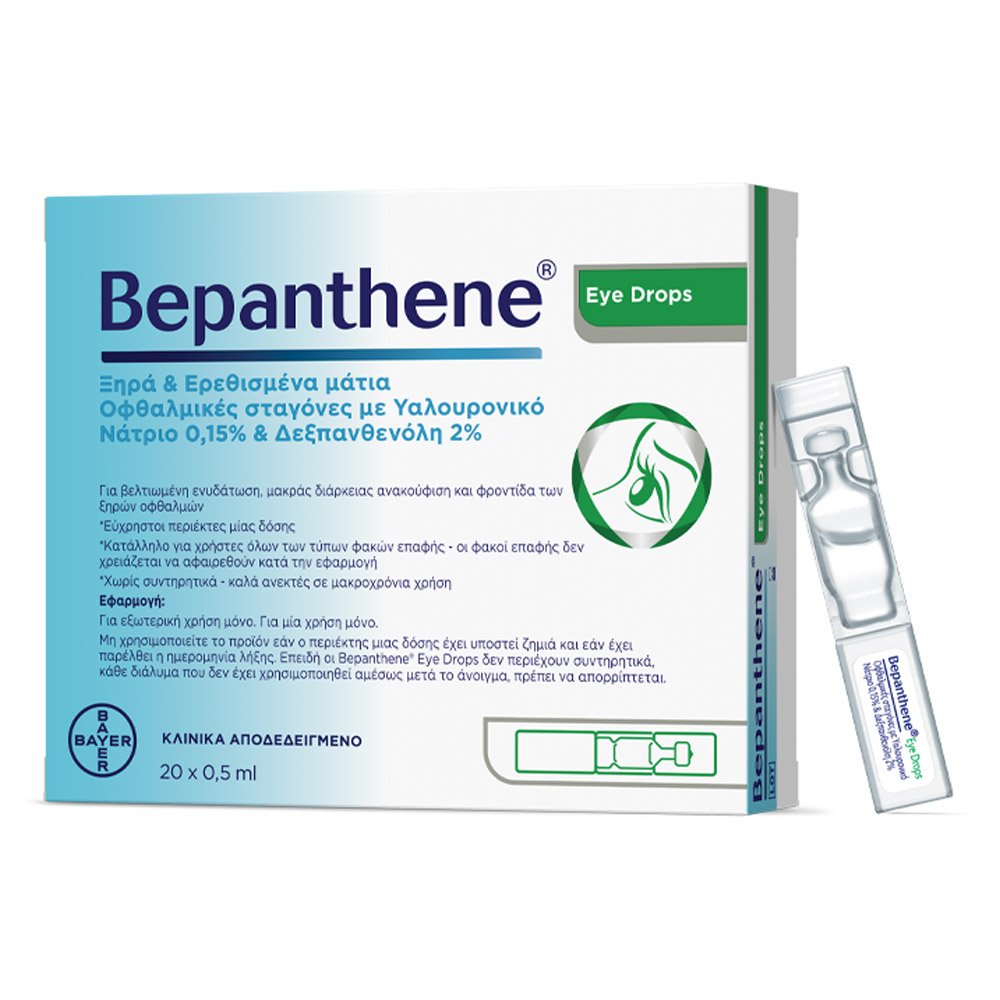 Bepanthene Eye Drops Οφθαλμικές Σταγόνες, 20x0.5ml