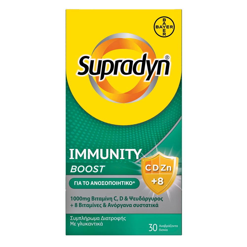 Bayer Supradyn Immunity Boost Συμπλήρωμα Διατροφής, 30 Αναβράζοντα Δισκία