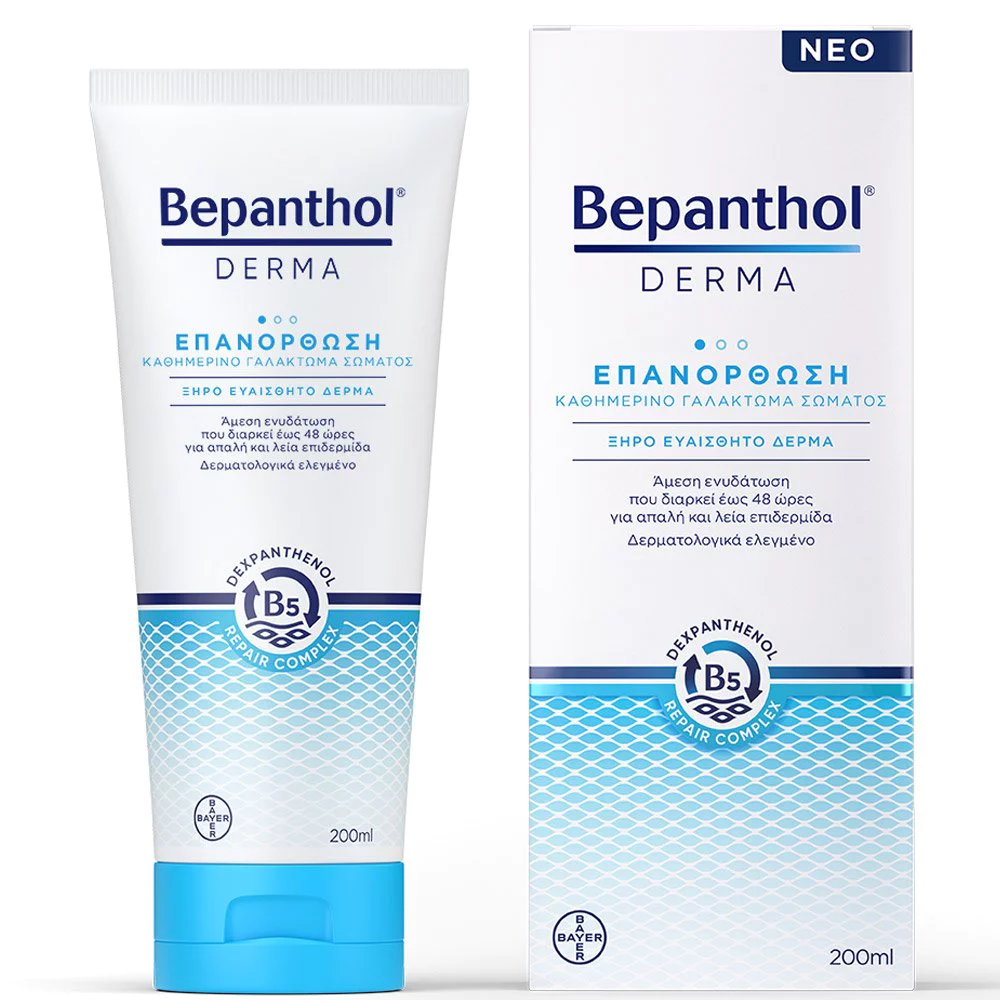 Bepanthol Derma Καθημερινό Γαλάκτωμα Σώματος Επανόρθωσης για Ξηρό Δέρμα, 200ml