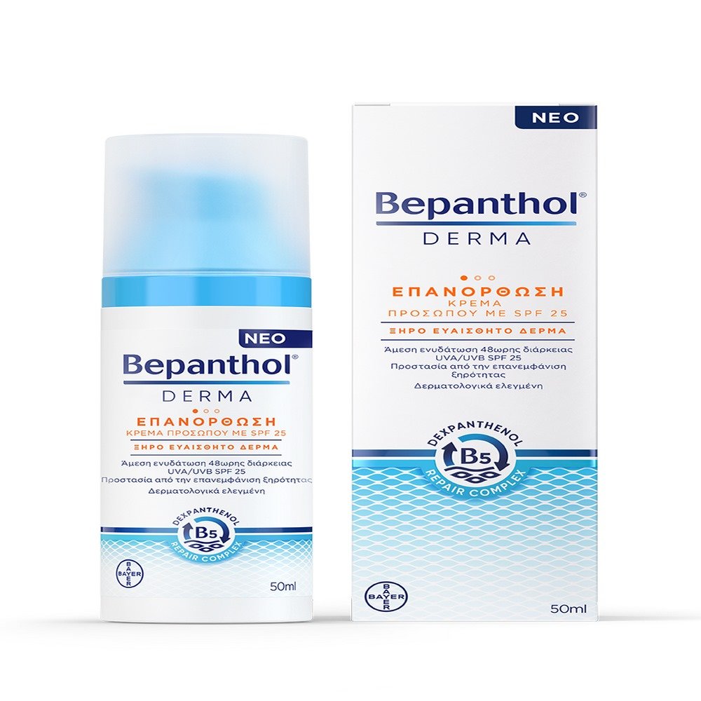 Bepanthol® Derma Ενυδατική Κρέμα Προσώπου με SPF25, 50ml