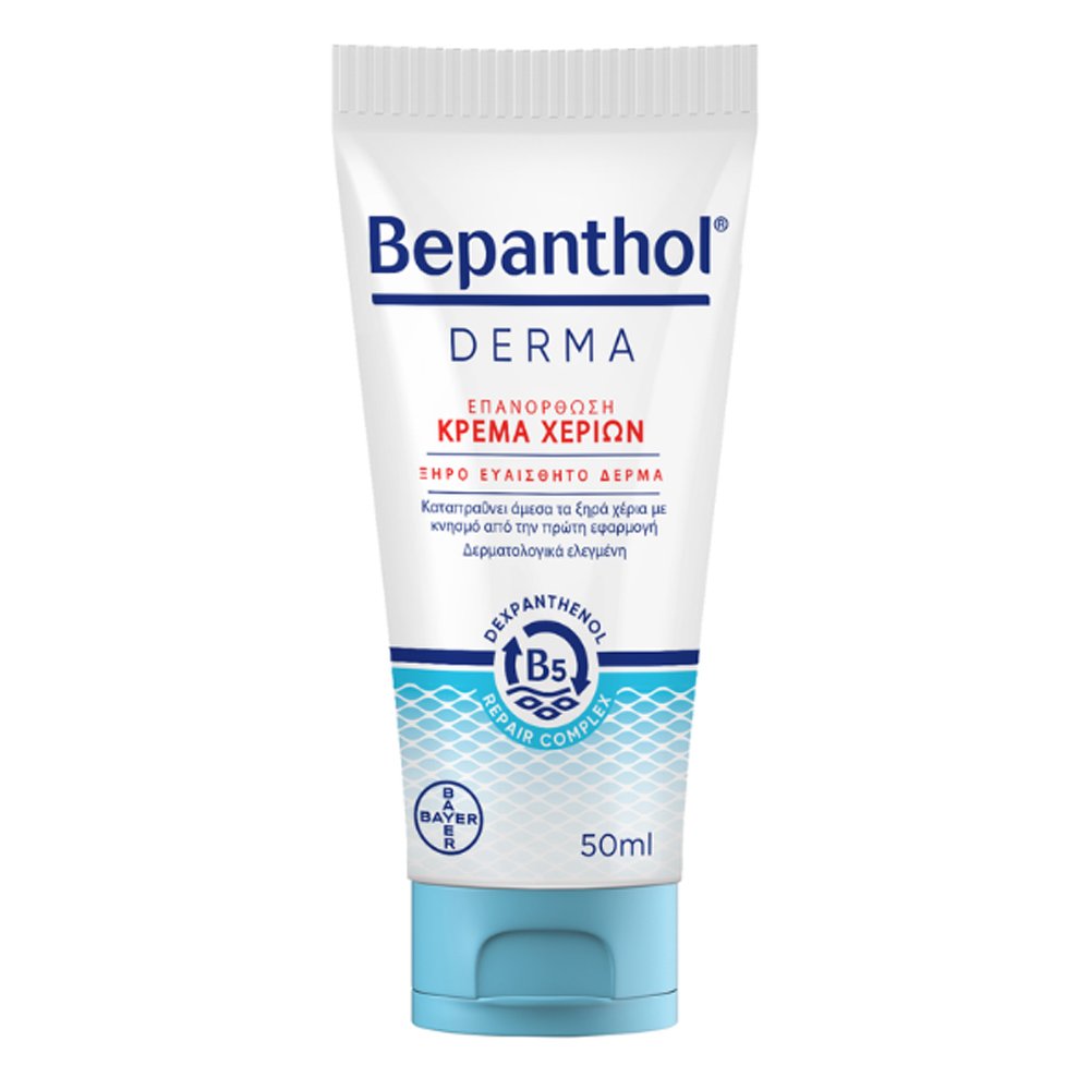Bepanthol Derma Επανόρθωση Κρέμα Χεριών για Ξηρό Ευαίσθητο Δέρμα, 50ml