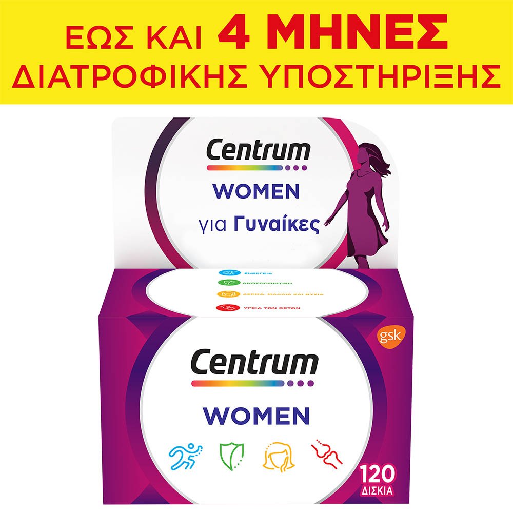 Centrum WOMEN Πολυβιταμίνη ειδικά σχεδιασμένη για τη γυναίκα για έως και 4 ΜΗΝΕΣ Διατροφικής Υποστήριξης, 120δισκία
