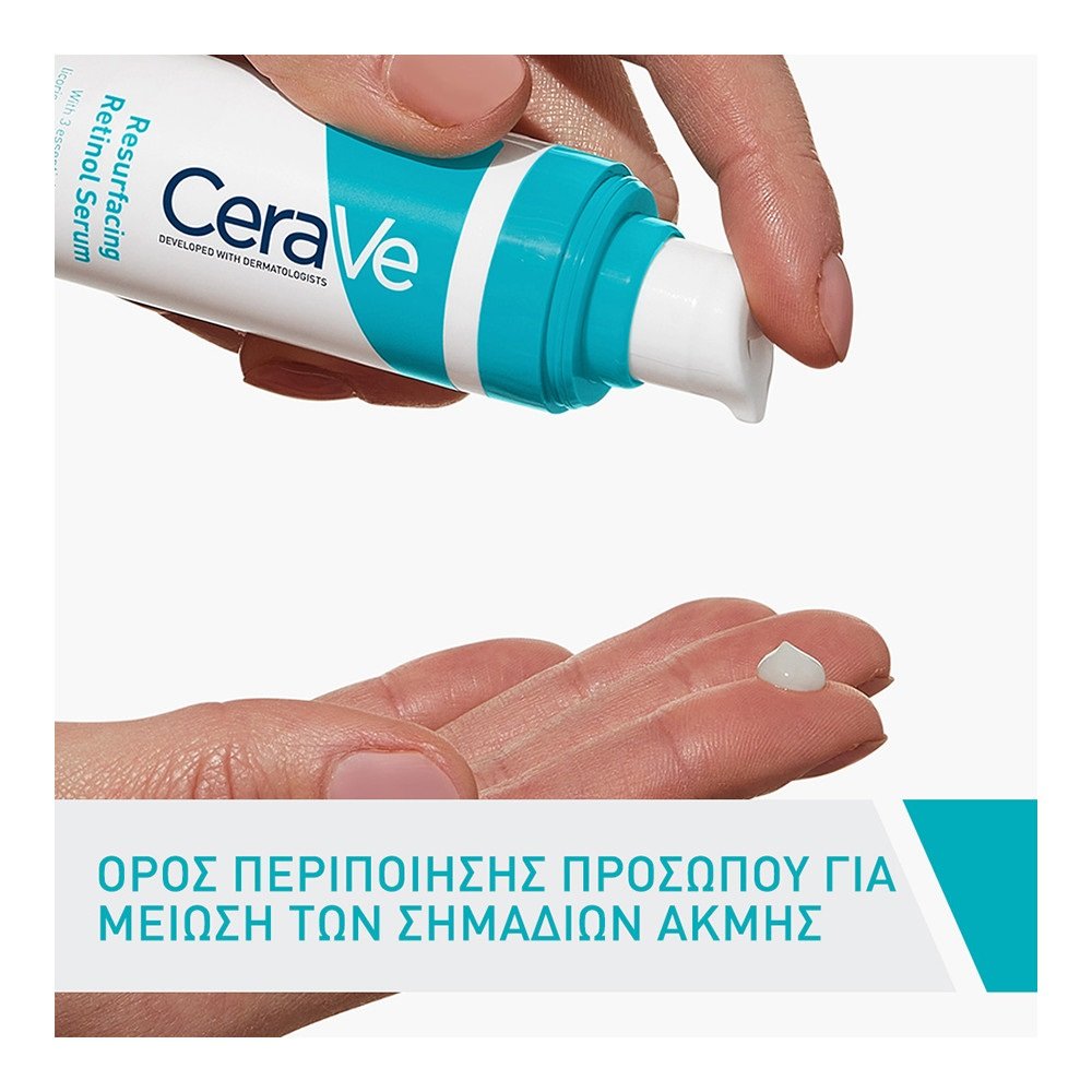 CeraVe Resurfucing Retinol Serum Ορός Ρετινόλης Για Τα Σημάδια Ακμής, 30ml