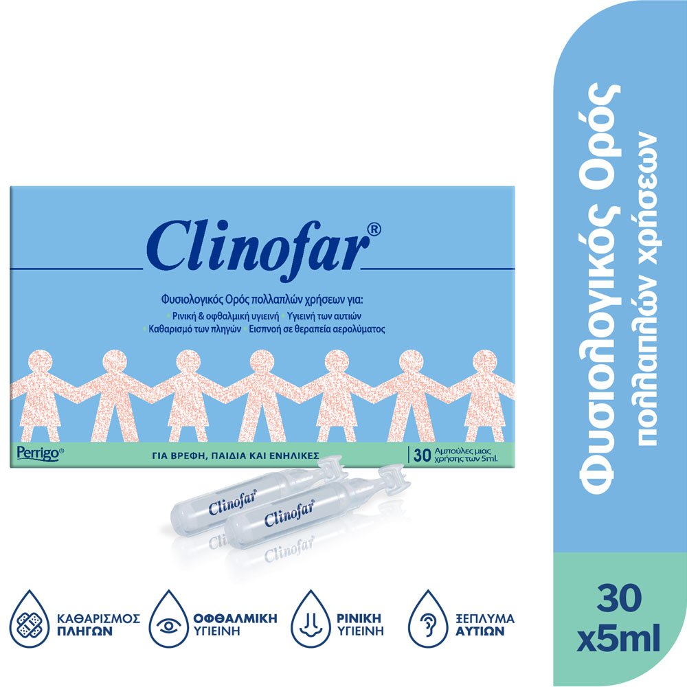 Clinofar Αποστειρωμένες Αμπούλες Φυσιολογικού Ορού για Ρινική Αποσυμφόρηση, 30x5ml