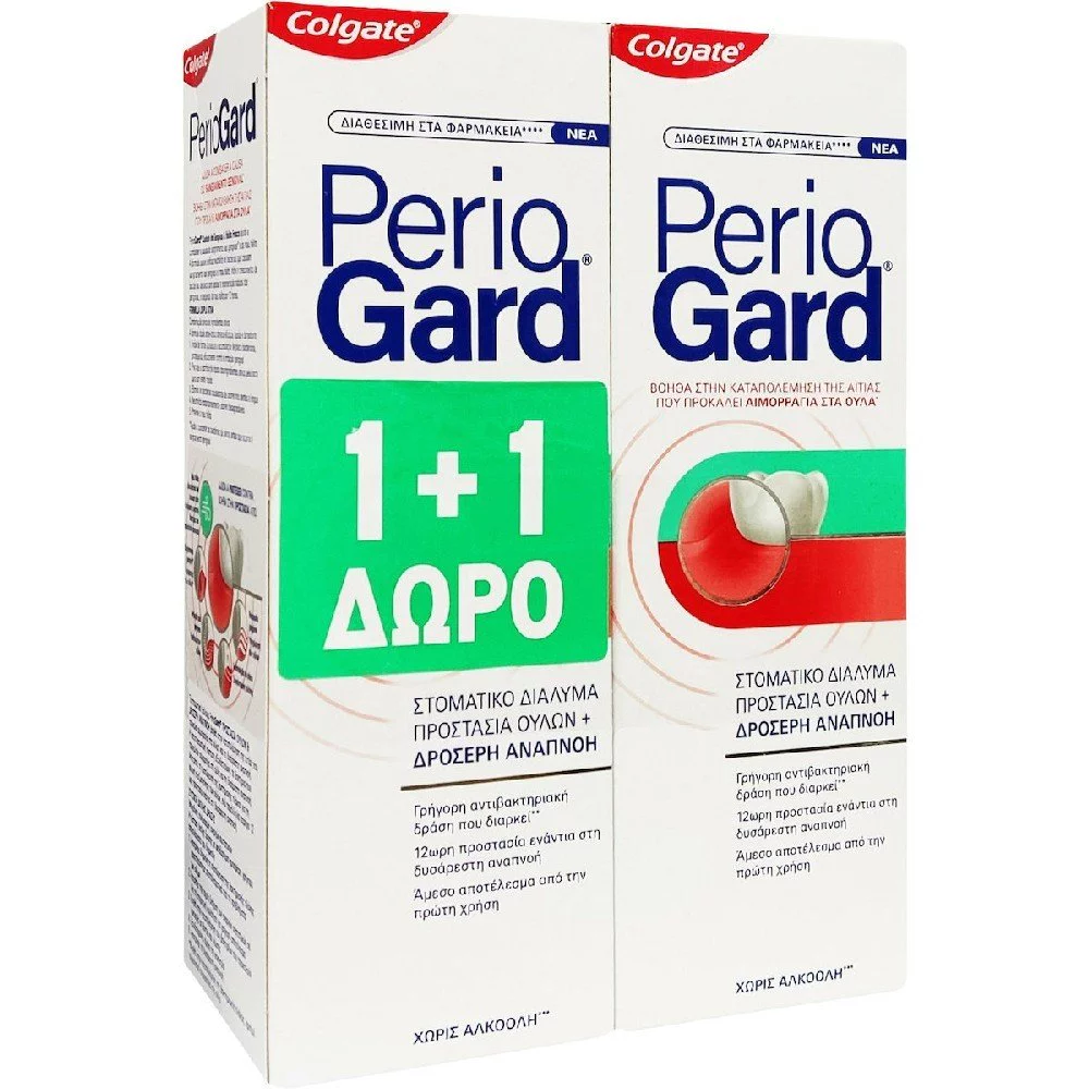 Colgate Periogard Πακέτο Προσφοράς Gum Protection Στοματικό Διάλυμα για Προστασία των Ούλων & Δροσερή Αναπνοή 1+1 Δώρο, 800ml Colgate Periogard Πακέτο Προσφοράς Gum Protection Στοματικό Διάλυμα για Προστασία των Ούλων & Δροσερή Αναπνοή 1+1 Δώρο, 800ml
