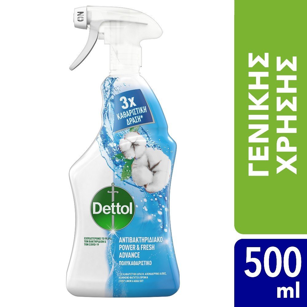 Dettol Power & Fresh Απολυμαντικό Spray 500ml