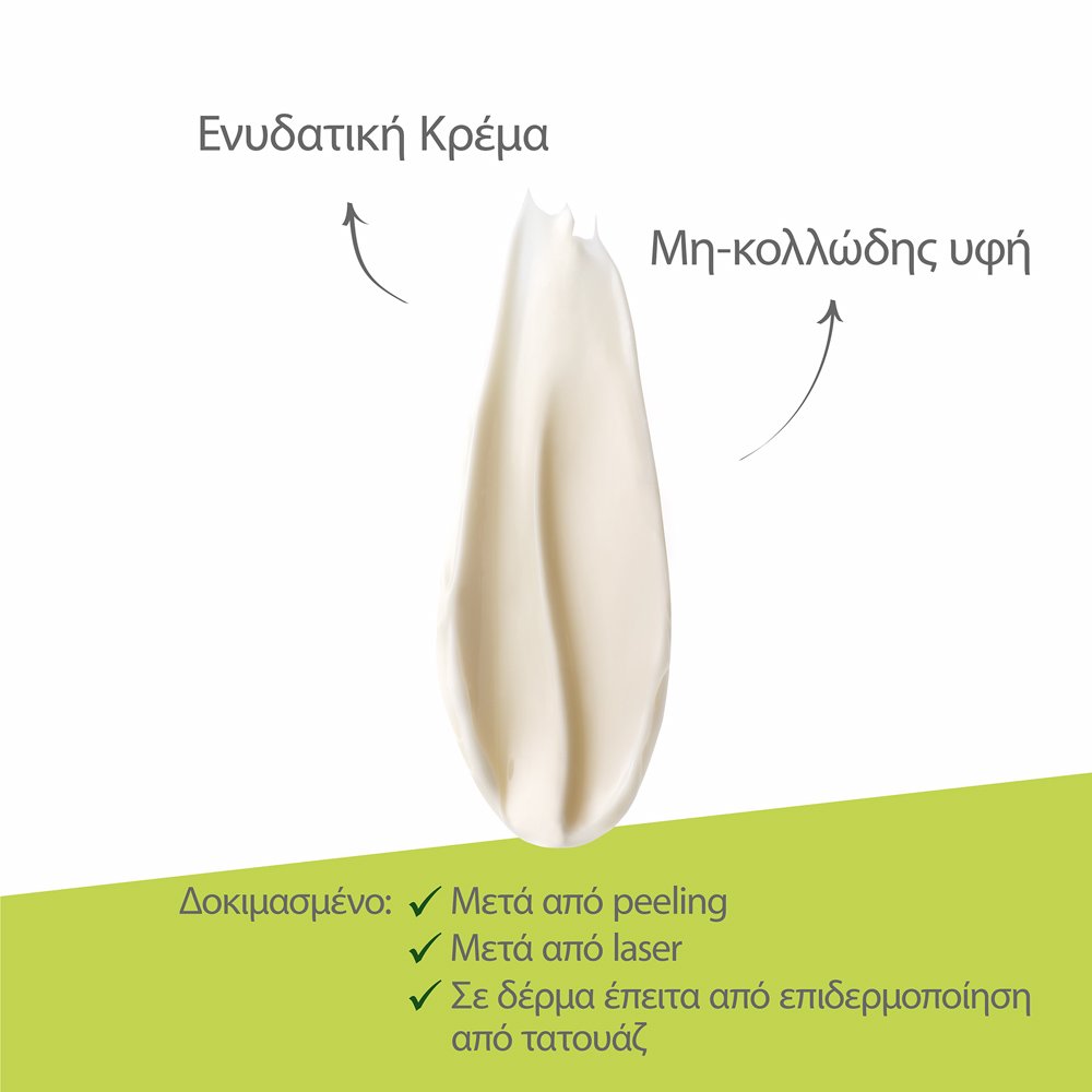 A-Derma Epitheliale A.H. Ultra Καταπραϋντική Eπανορθωτική Κρέμα κατά των Σημαδιών, 40ml