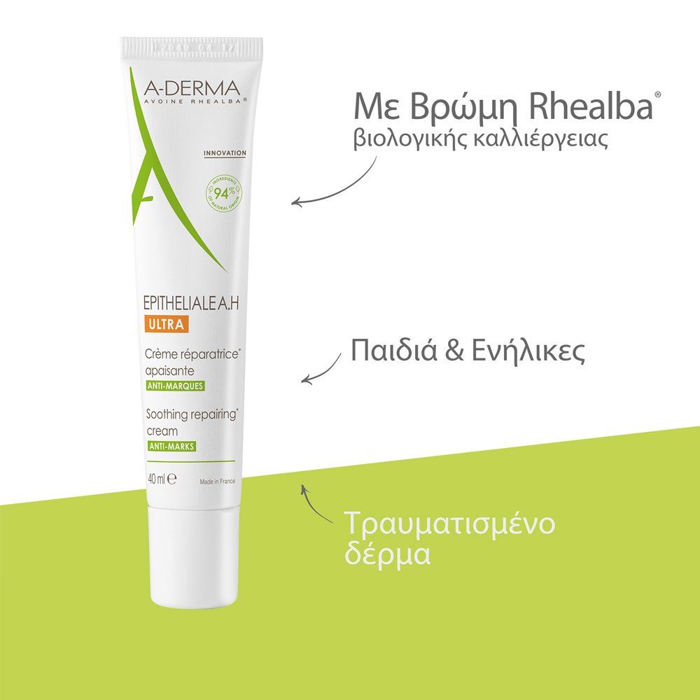 A-Derma Epitheliale A.H. Ultra Καταπραϋντική Eπανορθωτική Κρέμα κατά των Σημαδιών, 40ml