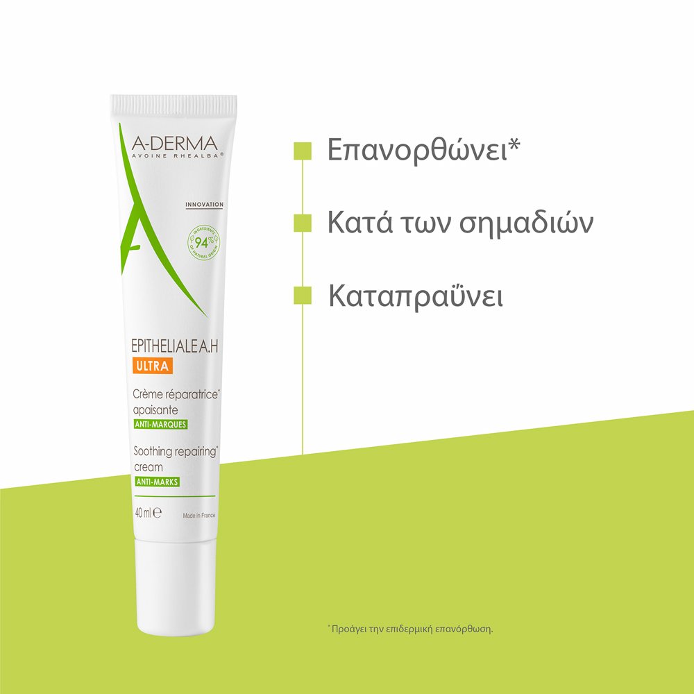 A-Derma Epitheliale A.H. Ultra Καταπραϋντική Eπανορθωτική Κρέμα κατά των Σημαδιών, 40ml