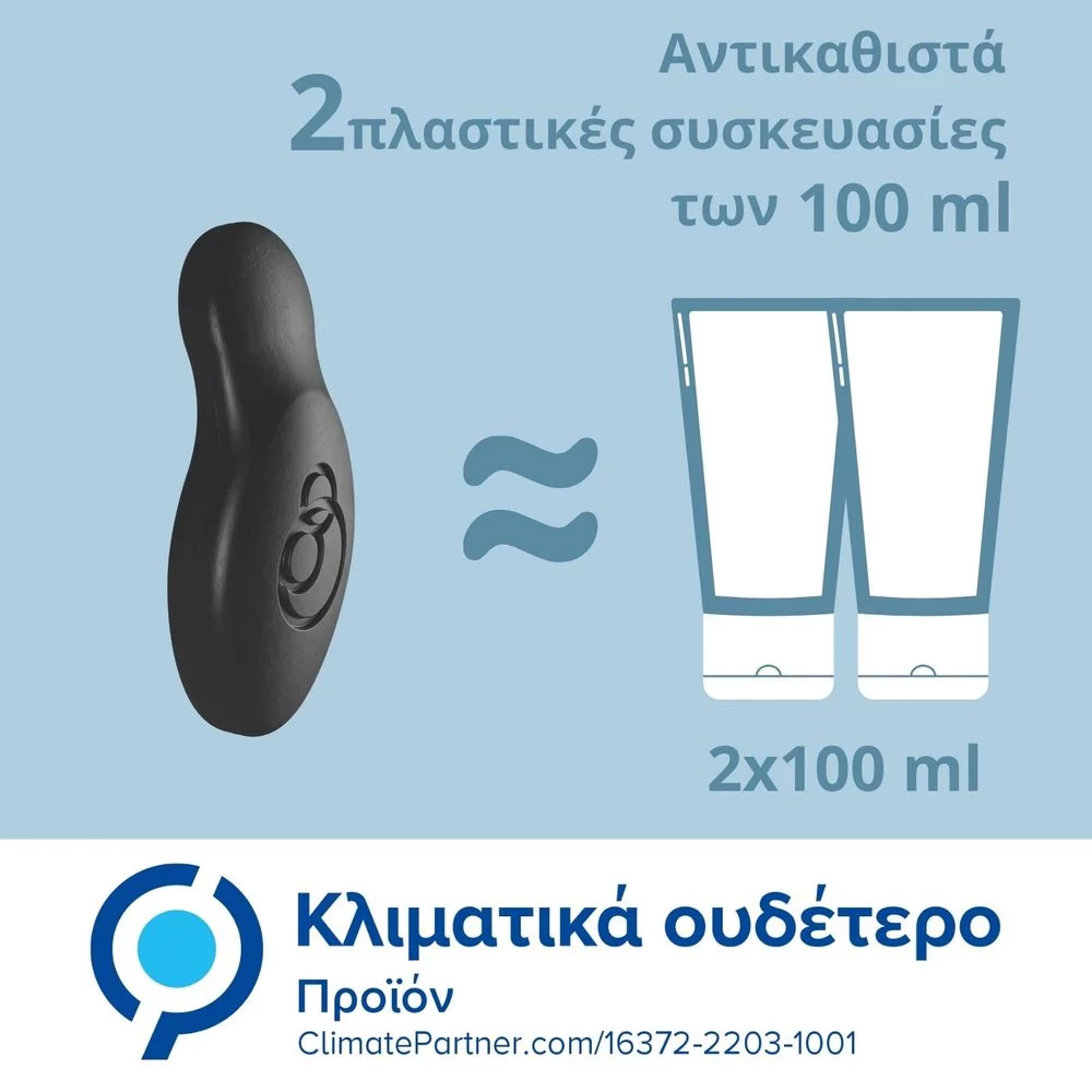 Foamie Face Bar Too Coal to Be True Oily Skin, Μπάρα Καθαρισμού Προσώπου για Λιπαρές Επιδερμίδες, 60gr Foamie Face Bar Too Coal to Be True Oily Skin, Μπάρα Καθαρισμού Προσώπου για Λιπαρές Επιδερμίδες, 60gr