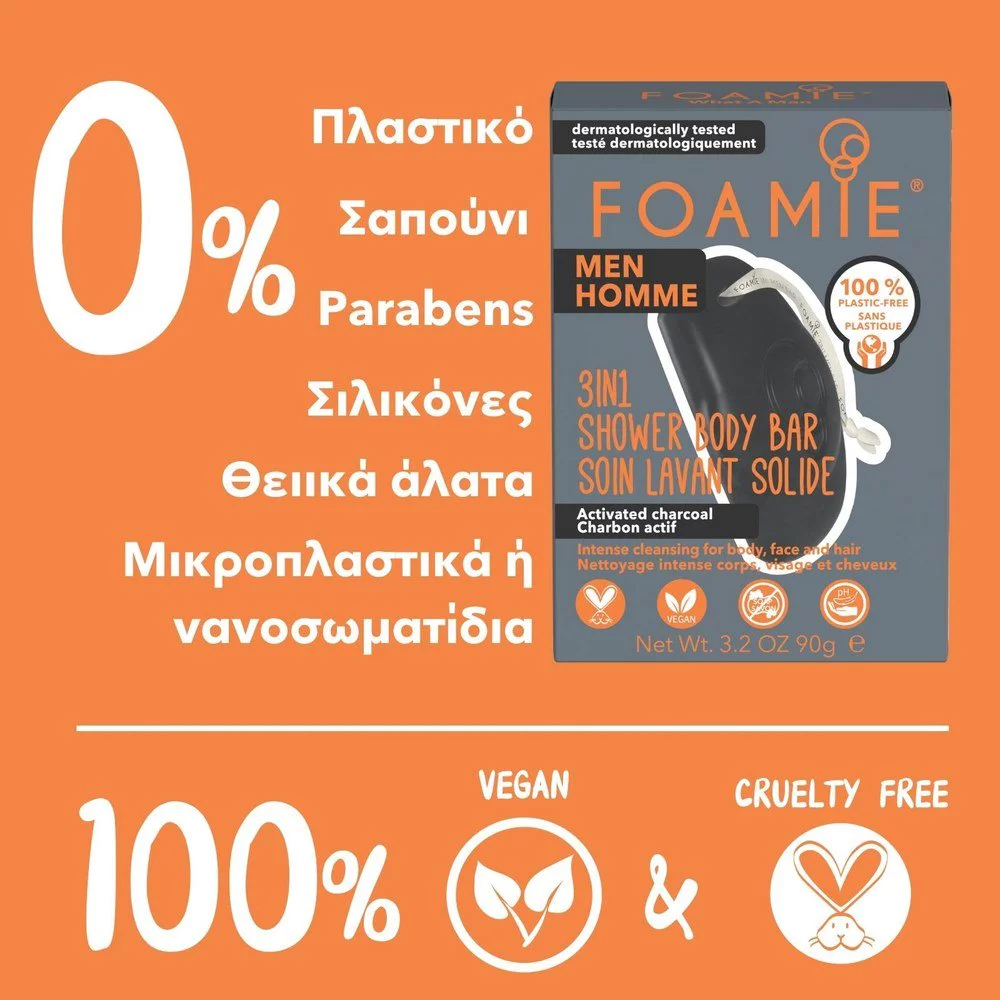 Foamie What A Man Ανδρικό Αφρόλουτρο 3 Σε 1 Με Ενεργό Άνθρακα Σε Μορφή Μπάρας Για Πρόσωπο, Σώμα & Μαλλιά, 90gr Foamie What A Man Ανδρικό Αφρόλουτρο 3 Σε 1 Με Ενεργό Άνθρακα Σε Μορφή Μπάρας Για Πρόσωπο, Σώμα & Μαλλιά, 90gr