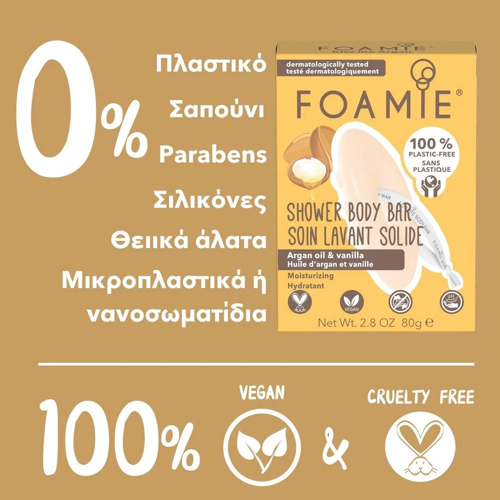 Foamie Body Bar Kiss me Argan Μπάρα Καθαρισμού Σώματος, 80gr