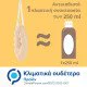 Foamie Body Bar Kiss me Argan Μπάρα Καθαρισμού Σώματος, 80gr