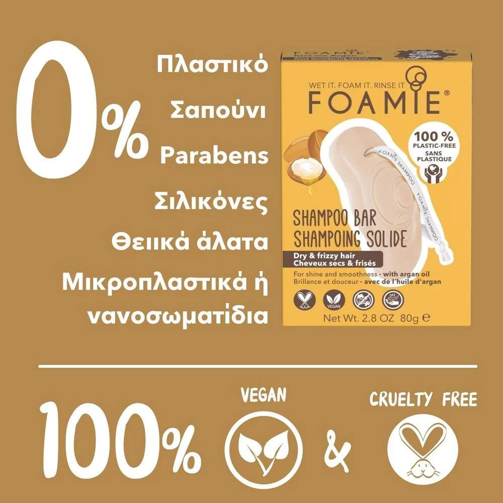 Foamie Shampoo Bar Argan Oil for Dry and Frizzy Hair, Σαμπουάν σε Μορφή Μπάρας Για Ξηρά & Φριζαρισμένα Μαλλιά, 80gr Foamie Shampoo Bar Argan Oil for Dry and Frizzy Hair, Σαμπουάν σε Μορφή Μπάρας Για Ξηρά & Φριζαρισμένα Μαλλιά, 80gr