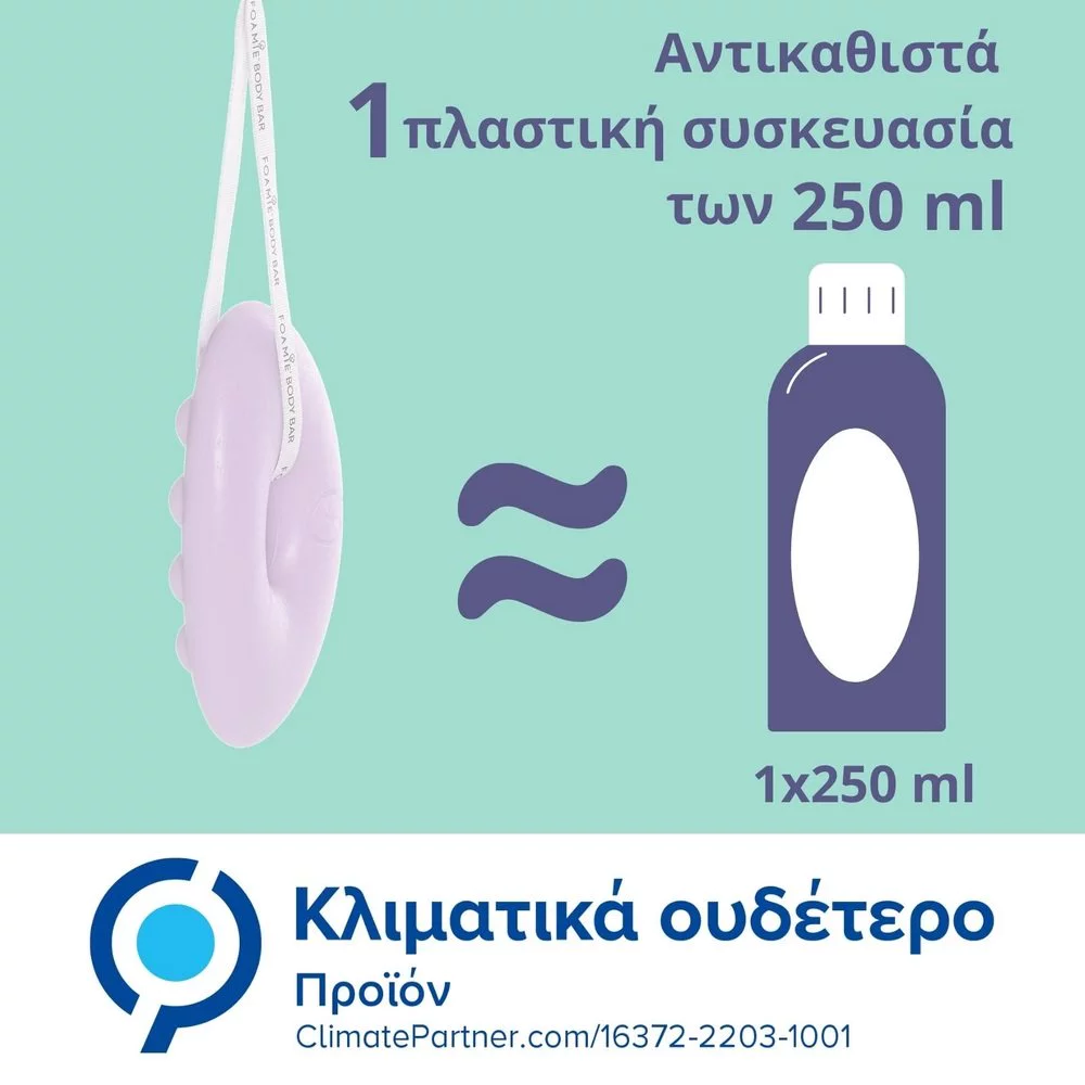 Foamie I Beleaf In You With CBD and Lavander Καθαρισμός Σώματος, 80gr Foamie I Beleaf In You With CBD and Lavander Καθαρισμός Σώματος, 80gr