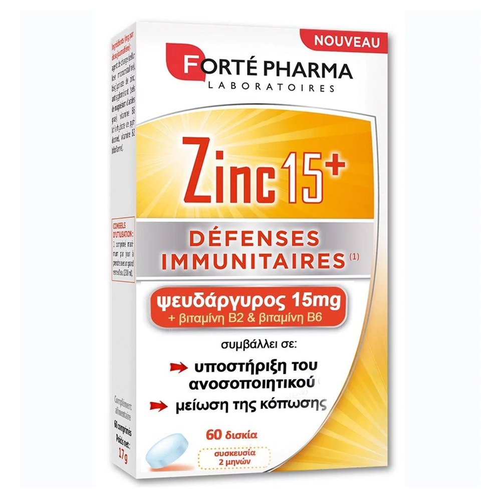 Forte Pharma Zinc 15+ Συμπλήρωμα Διατροφής με Ψευδάργυρο 15mg για Δυνατό Ανοσοποιητικό, 60tabs