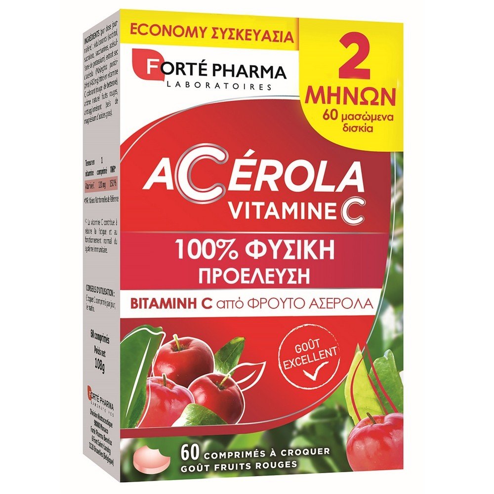 Forte Pharma Acerola Συμπλήρωμα Διατροφής Βιταμίνη C με Τονωτική & Ενδυναμωτική Δράση, 60 Μασώμενα Δισκία