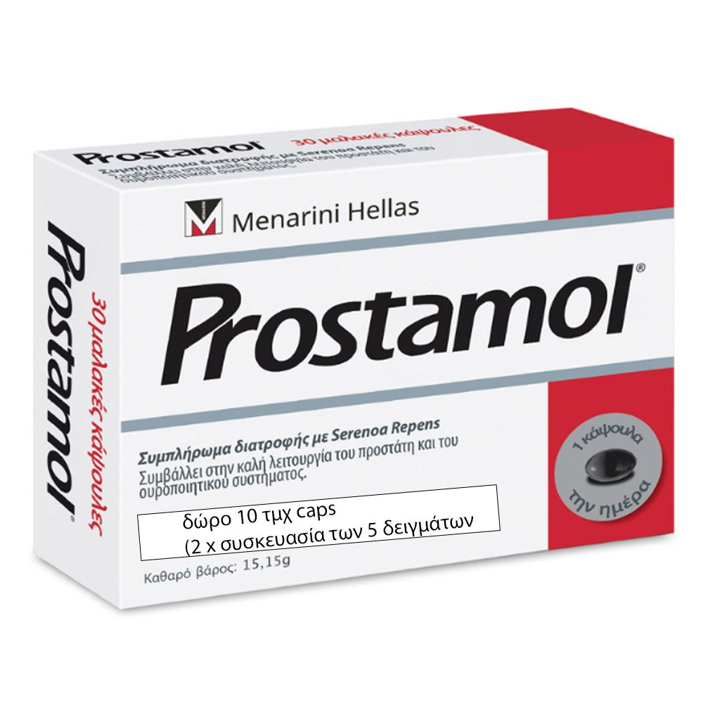 Δώρο Prostamol 2 x Συσκευασία των 5 Δειγμάτων, 10caps