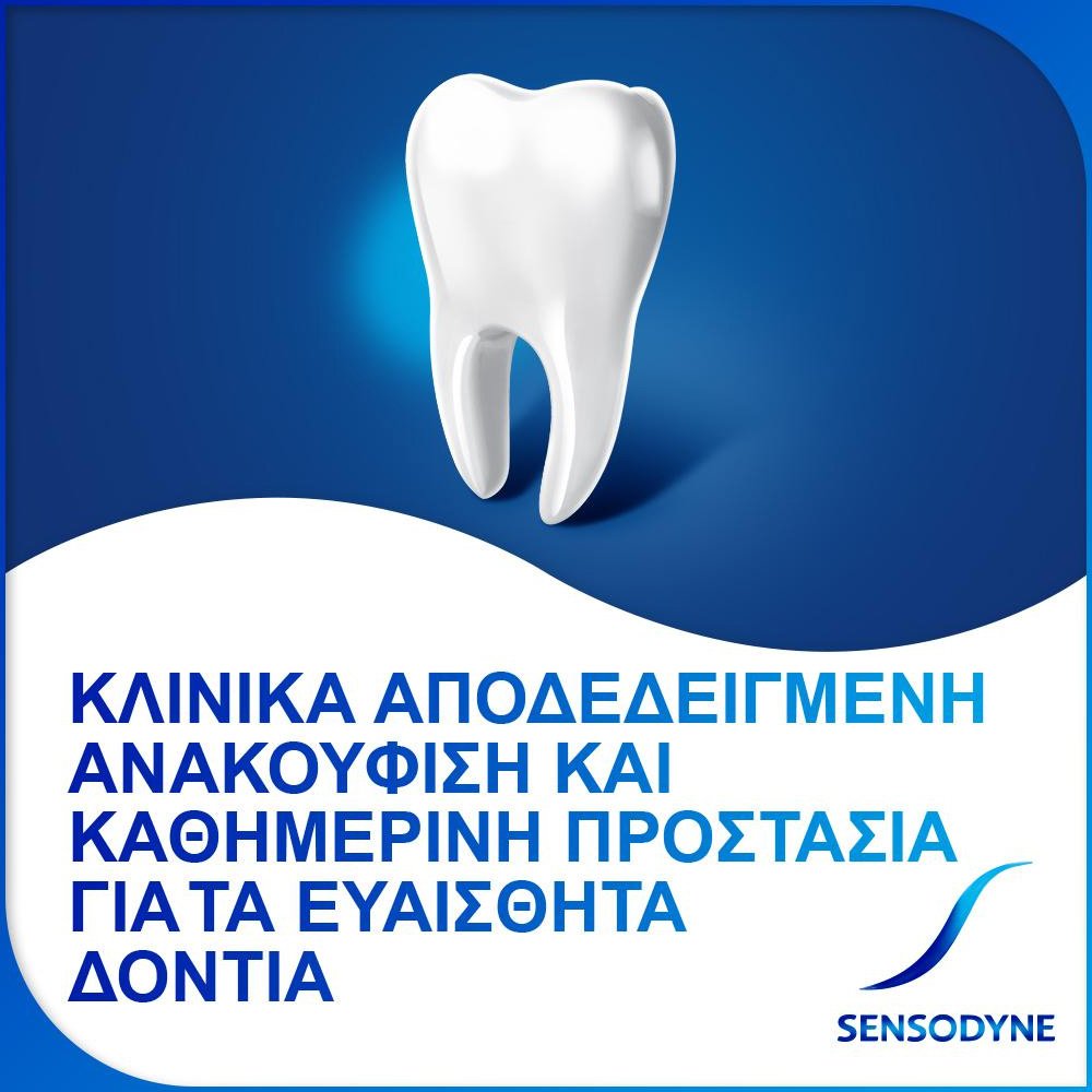 Sensodyne Repair & Protect Whitening Οδοντόκρεμα για Αναδόμηση & Λεύκανση, 75ml