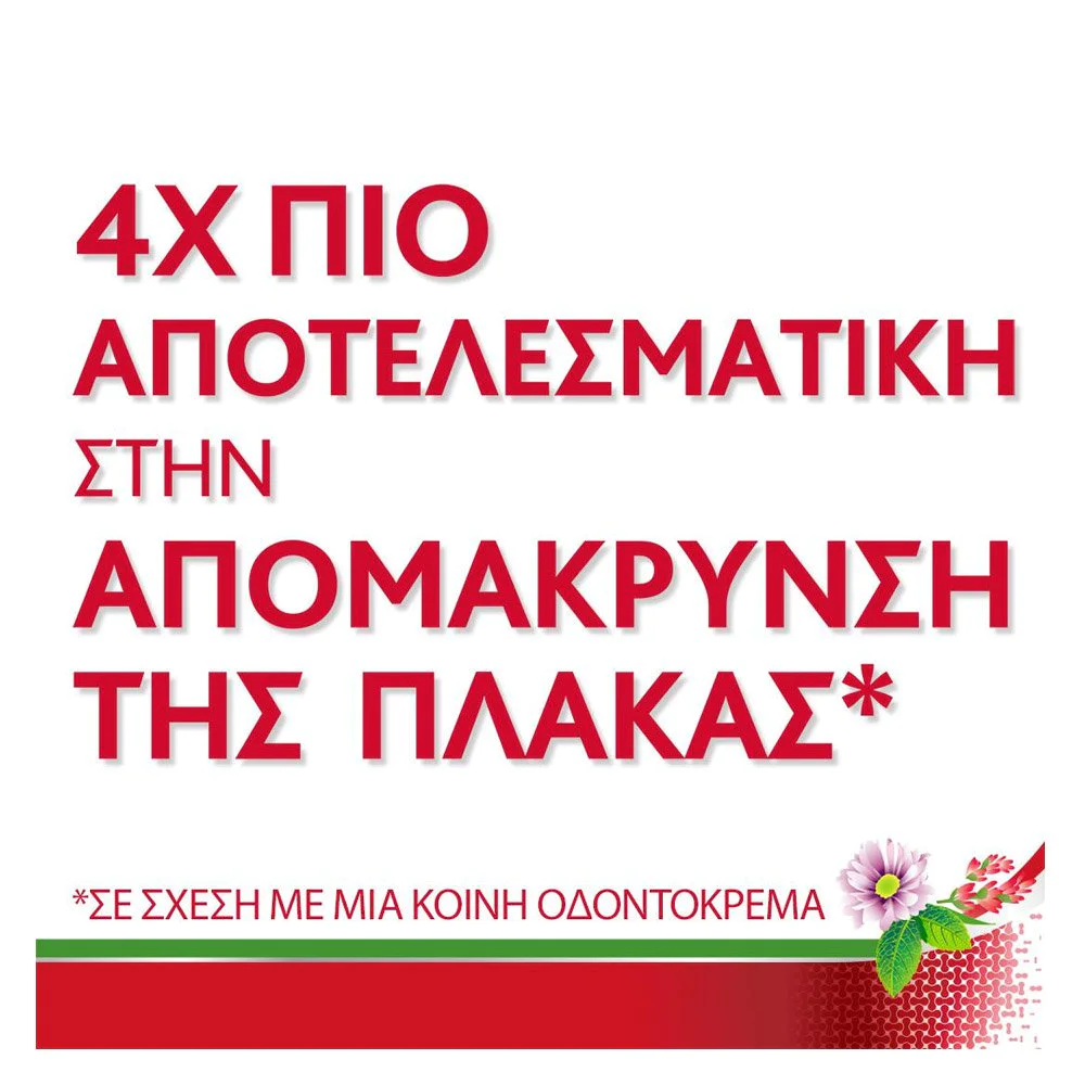 Parodontax Original με γεύση Μέντας και Τζίντζερ, Οδοντόκρεμα για Ούλα που Αιμοραγούν, 75ml Parodontax Original με γεύση Μέντας και Τζίντζερ, Οδοντόκρεμα για Ούλα που Αιμοραγούν, 75ml