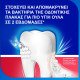 Sensodyne Sensitivity & Gum Οδοντόκρεμα για Ευαίσθητα Δόντια & Ουλίτιδα Caring Mint, 75ml