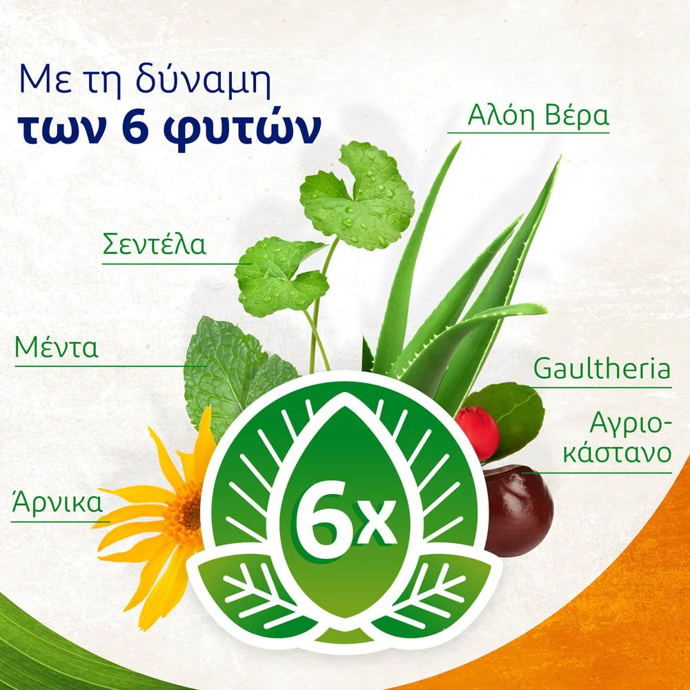 VoltaNatura Γέλη Φυτικής Προέλευσης για Μυς και Μώλωπες, 50ml VoltaNatura Γέλη Φυτικής Προέλευσης για Μυς και Μώλωπες, 50ml