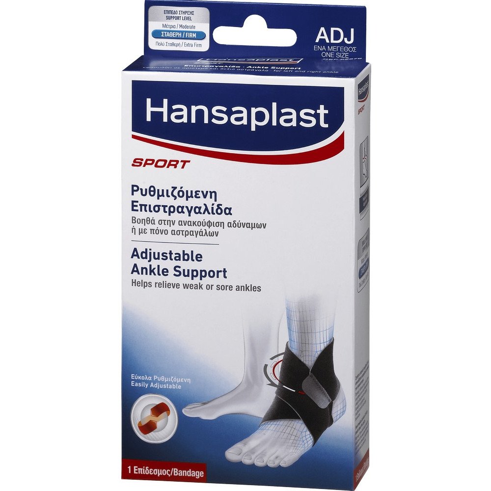 Hansaplast Sport Ρυθμιζόμενη Επιστραγαλίδα για Δεξί & Αριστερό Αστράγαλο One Size, 1τμχ