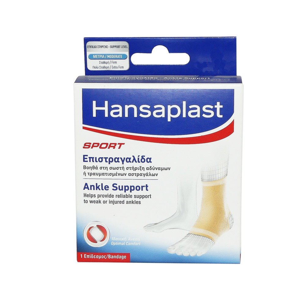 Hansaplast Sport Ρυθμιζόμενη Επιστραγαλίδα One Size, 1τμχ