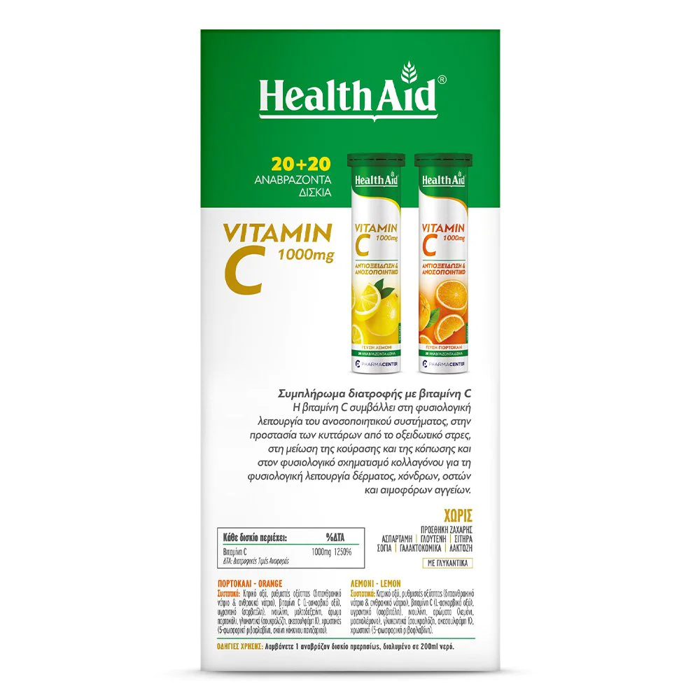 Health Aid Promo Vitamin C1000mg Λεμόνι, 20 Αναβράζοντα Δισκία & Vitamin C1000mg Πορτοκάλι, 20 Αναβράζοντα Δισκία