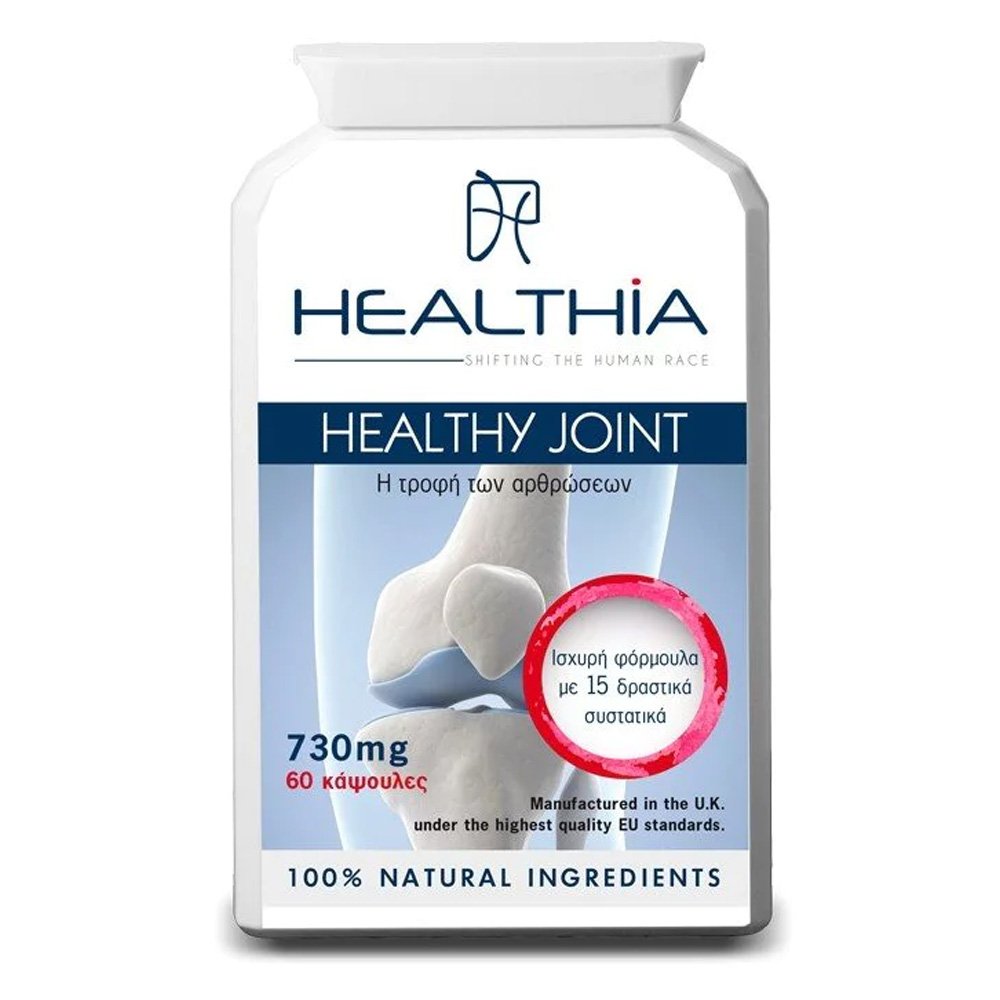 Healthia Healthy Joint 730mg Συμπλήρωμα Διατροφής για Υγιείς Αρθρώσεις, 120 caps