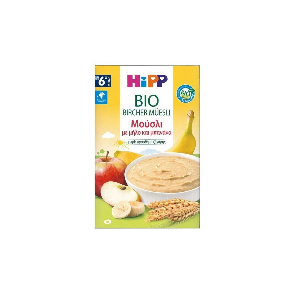 HIPP Bio Μούσλι με Μήλο & Μπανάνα από τον 6ο Μήνα, 250gr
