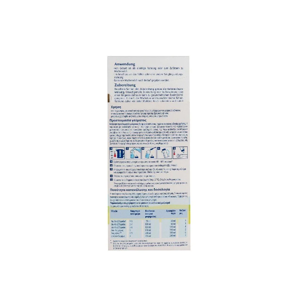 Hipp Bio Combiotic 1  - Γάλα για Βρέφη Από τη Γέννηση, 600gr