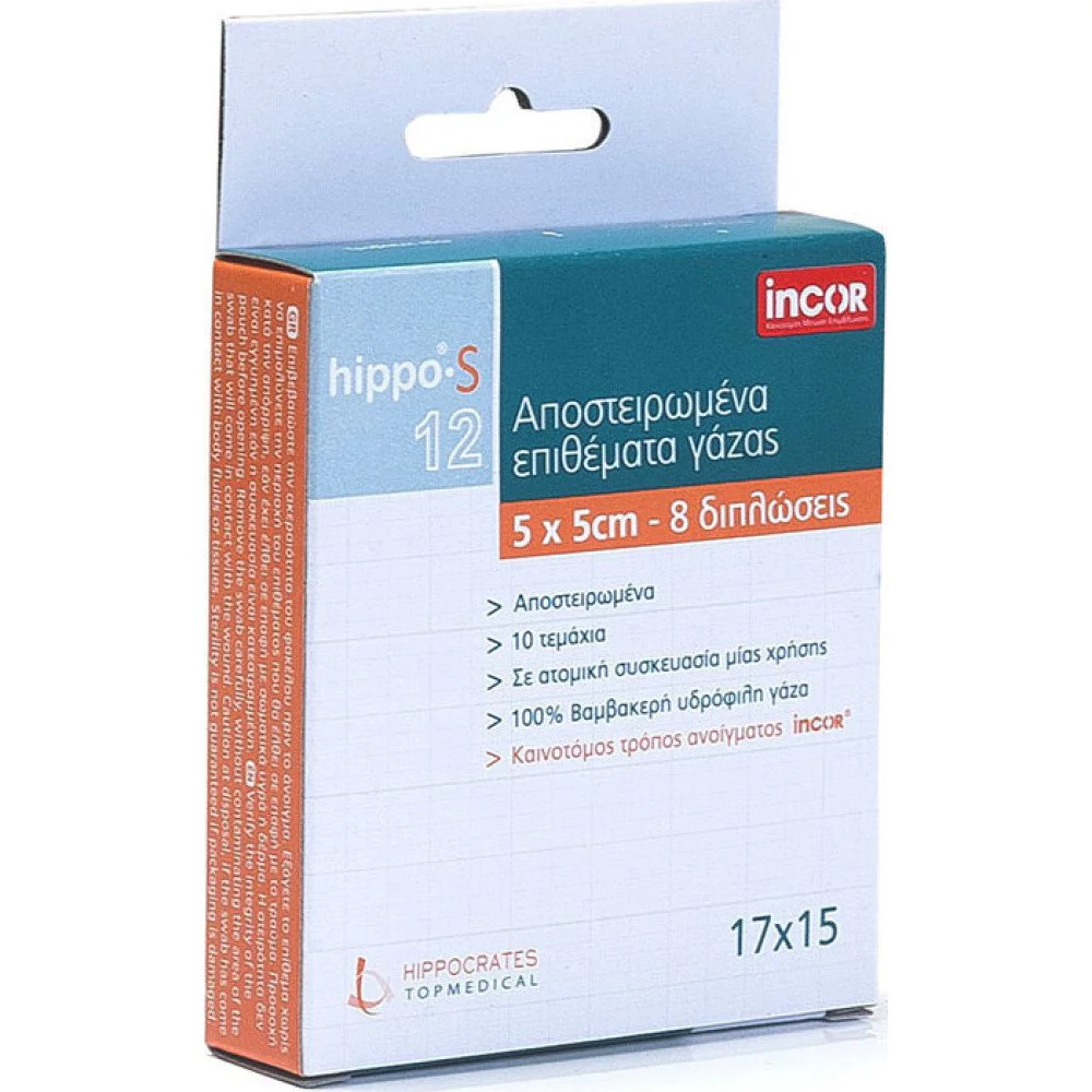 Hippo-S Αποστειρωμένα Επιθέματα Γάζας 17cm*15cm, 12 τμχ Hippo-S Αποστειρωμένα Επιθέματα Γάζας 17cm*15cm, 12 τμχ