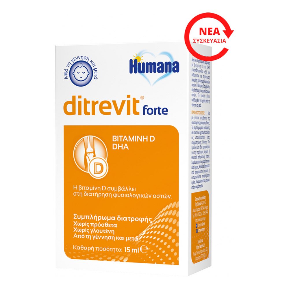 Humana Ditrevit Forte Σταγόνες Συμπλήρωμα Διατροφής, 15ml