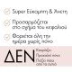 Invisibobble Hairhalo Pink Sparkle Στέκα Μαλλιών, 1τμχ