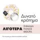 Invisibobble Spungie Duo Fruit Fiesta Simply The Zest Σετ Λάστιχα Μαλλιών, 2τμχ Invisibobble Spungie Duo Fruit Fiesta Simply The Zest Σετ Λάστιχα Μαλλιών, 2τμχ