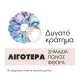 Invisibobble Sprunchie Alegria Chant Get Enough Υφασμάτινα Λαστιχάκια, 1τμχ Invisibobble Sprunchie Alegria Chant Get Enough Υφασμάτινα Λαστιχάκια, 1τμχ