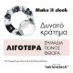 Invisibobble Loop Be Gentle Λαστιχάκι Για τα Μαλλιά, 3τμχ Invisibobble Loop Be Gentle Λαστιχάκι Για τα Μαλλιά, 3τμχ