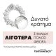 Ιnvisibobble Sprunchie Slim Λαστιχάκια για τα Μαλλία Hairiffic, 2τμχ
