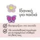 Invisibobble Clipstar Glow Kids Κλάμερ Μαλλιών για Παιδιά Happy Flower, 2τμχ Invisibobble Clipstar Glow Kids Κλάμερ Μαλλιών για Παιδιά Happy Flower, 2τμχ