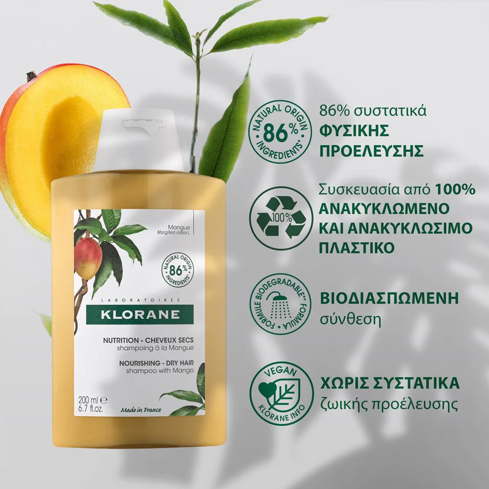 Klorane Mangue Σαμπουάν Θρέψης με Βούτυρο Μάνγκο BIO για Ξηρά μαλλιά, 200ml Klorane Mangue Σαμπουάν Θρέψης με Βούτυρο Μάνγκο BIO για Ξηρά μαλλιά, 200ml